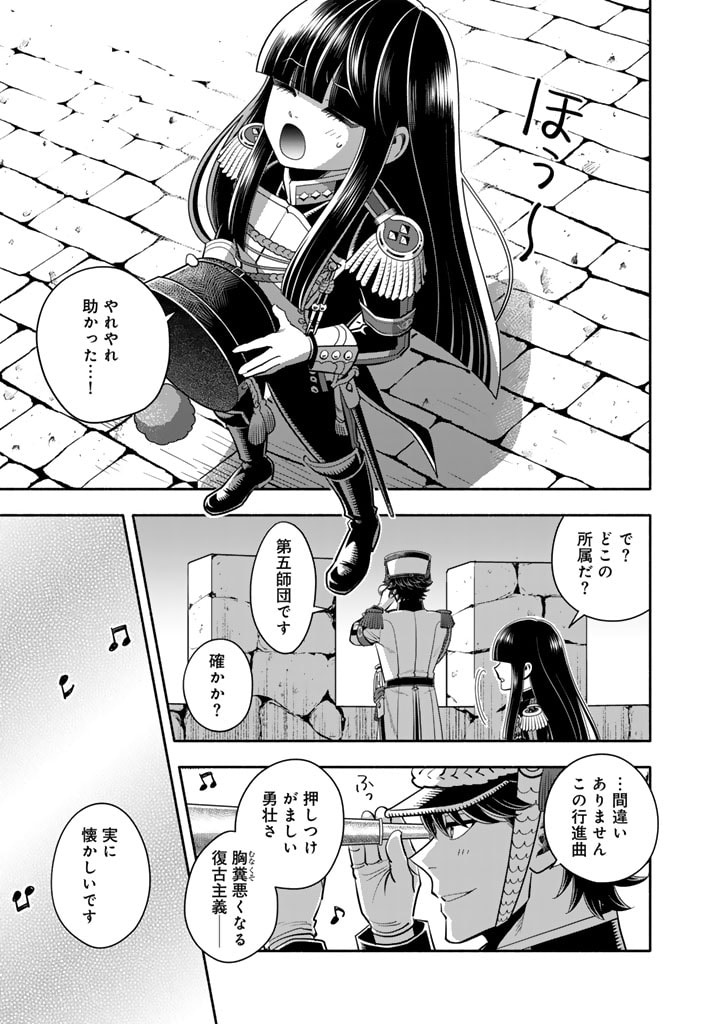 マスケットガールズ！ マスケットガールズ！〜転生参謀と戦列乙女たち〜 第11.2話 - Page 11