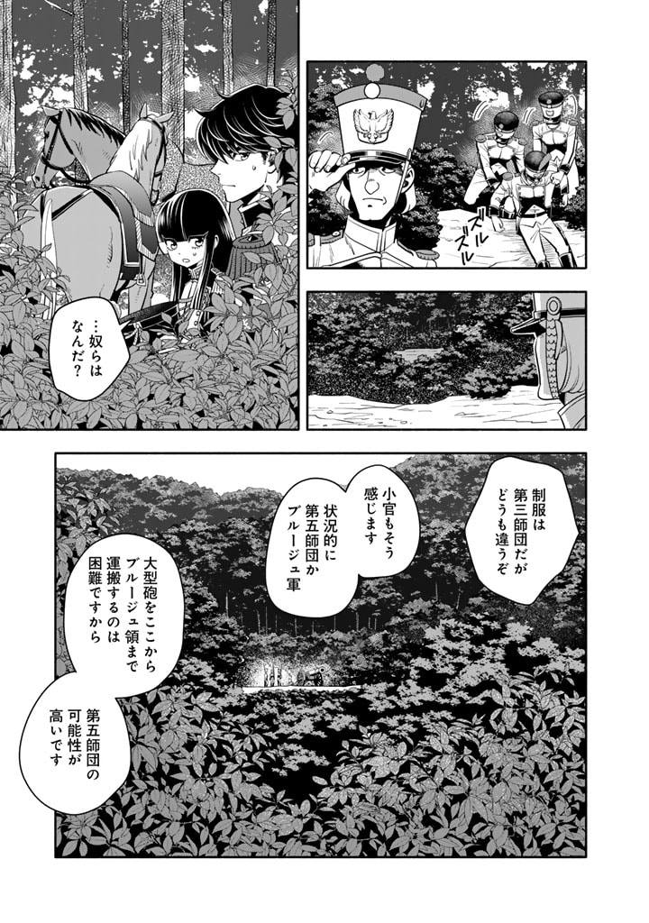 マスケットガールズ！ マスケットガールズ！〜転生参謀と戦列乙女たち〜 第12.1話 - Page 13