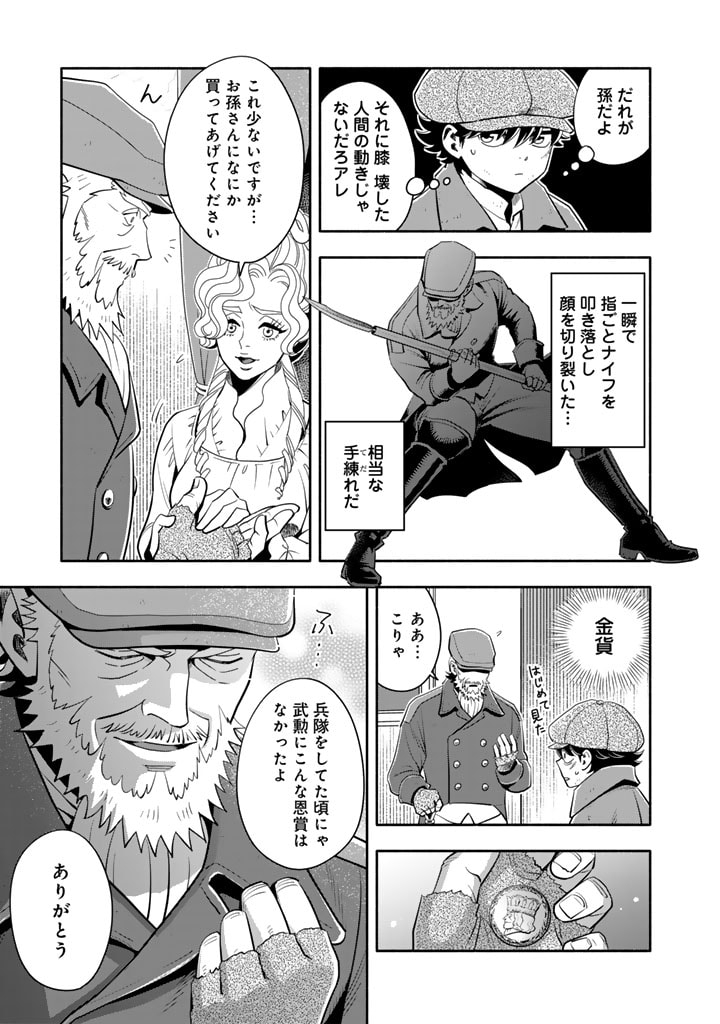 マスケットガールズ！ マスケットガールズ！〜転生参謀と戦列乙女たち〜 第13.2話 - Page 11