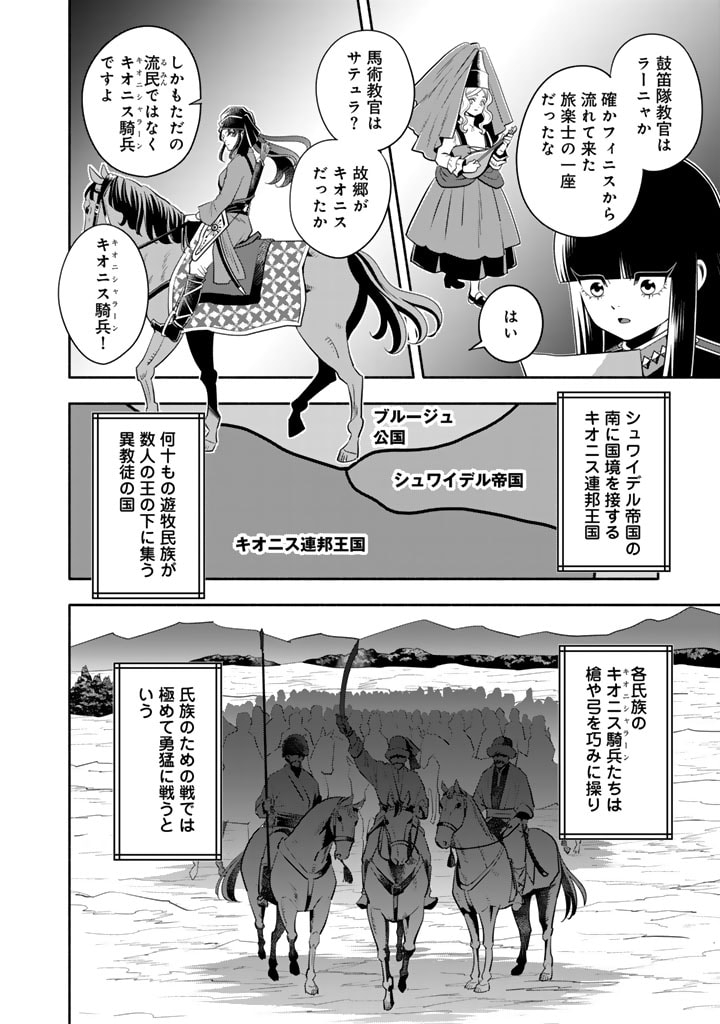 マスケットガールズ！ マスケットガールズ！〜転生参謀と戦列乙女たち〜 第14.1話 - Page 6