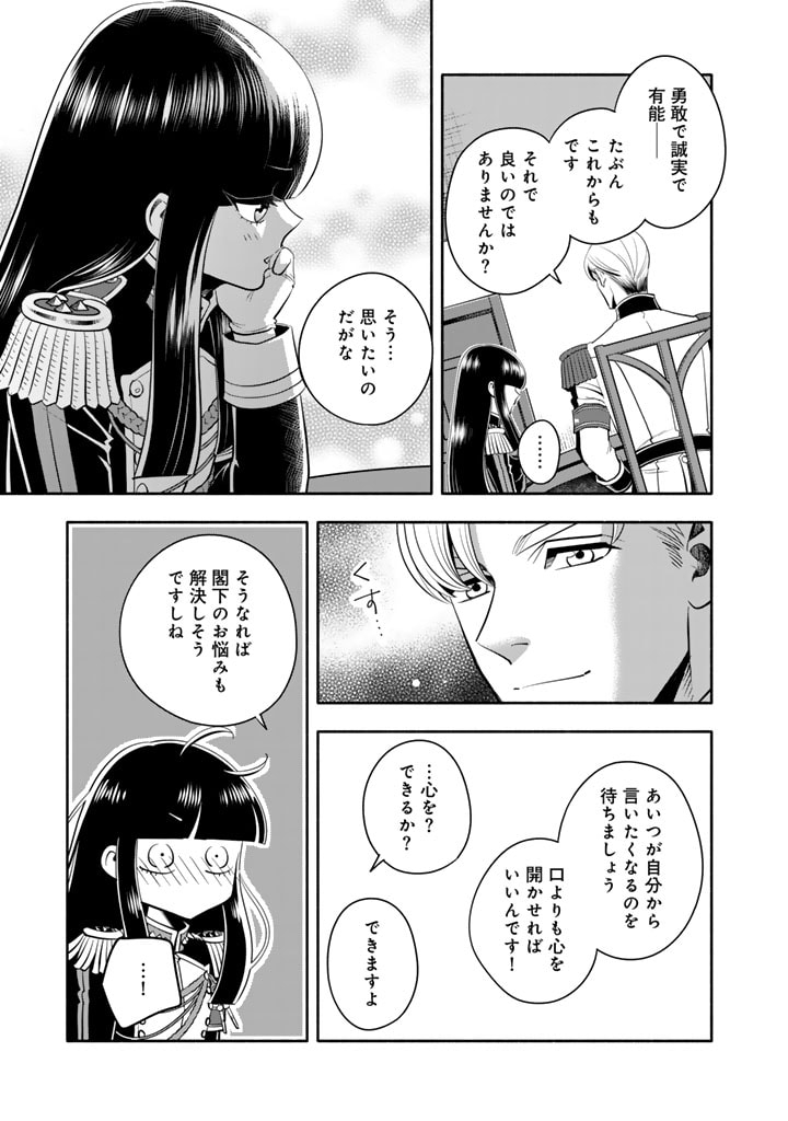 マスケットガールズ！ マスケットガールズ！〜転生参謀と戦列乙女たち〜 第16.2話 - Page 5