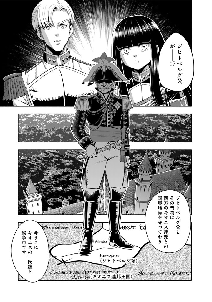 マスケットガールズ！ マスケットガールズ！〜転生参謀と戦列乙女たち〜 第16.2話 - Page 7