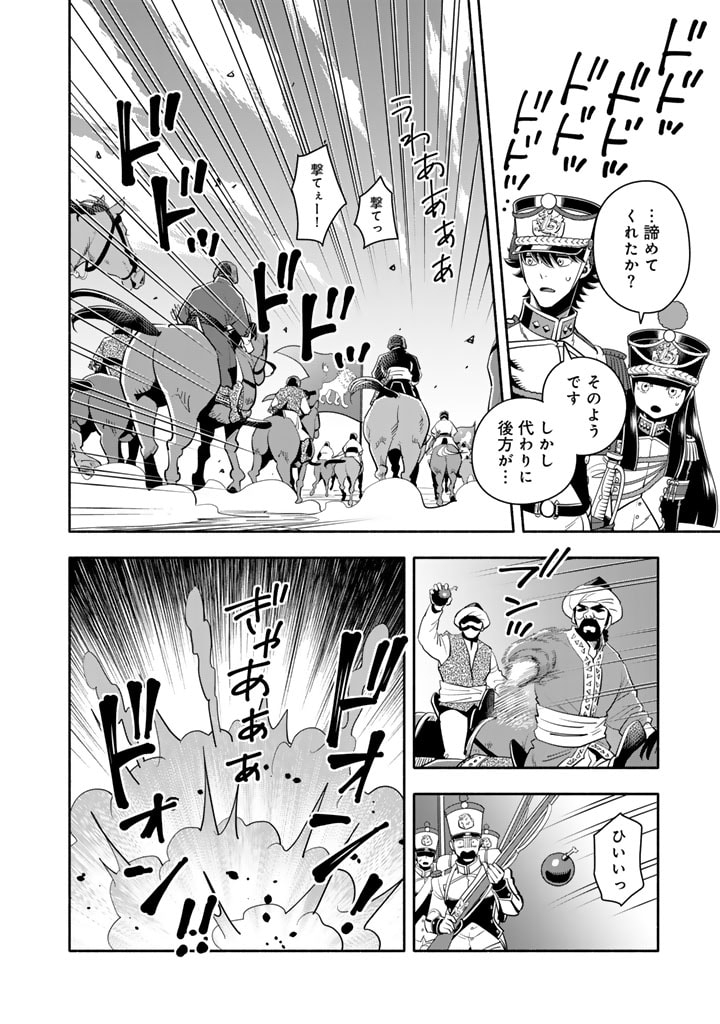 マスケットガールズ！ マスケットガールズ！〜転生参謀と戦列乙女たち〜 第18.3話 - Page 4