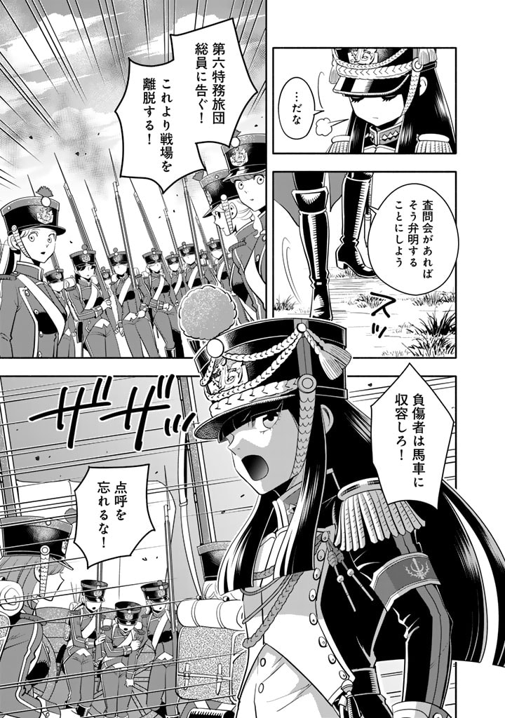 マスケットガールズ！ マスケットガールズ！〜転生参謀と戦列乙女たち〜 第18.3話 - Page 9