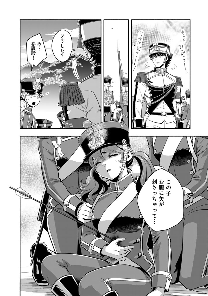 マスケットガールズ！ マスケットガールズ！〜転生参謀と戦列乙女たち〜 第18.3話 - Page 10