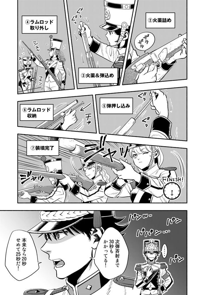 マスケットガールズ！ マスケットガールズ！〜転生参謀と戦列乙女たち〜 第3話 - Page 3