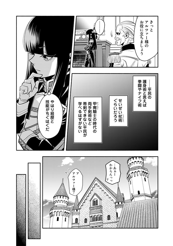 マスケットガールズ！ マスケットガールズ！〜転生参謀と戦列乙女たち〜 第4話 - Page 14