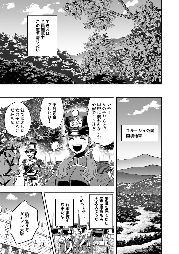 マスケットガールズ！ マスケットガールズ！〜転生参謀と戦列乙女たち〜 第5.2話 - Page 3