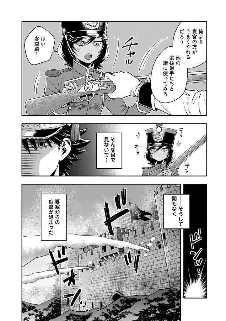 マスケットガールズ！ マスケットガールズ！〜転生参謀と戦列乙女たち〜 第7.1話 - Page 14