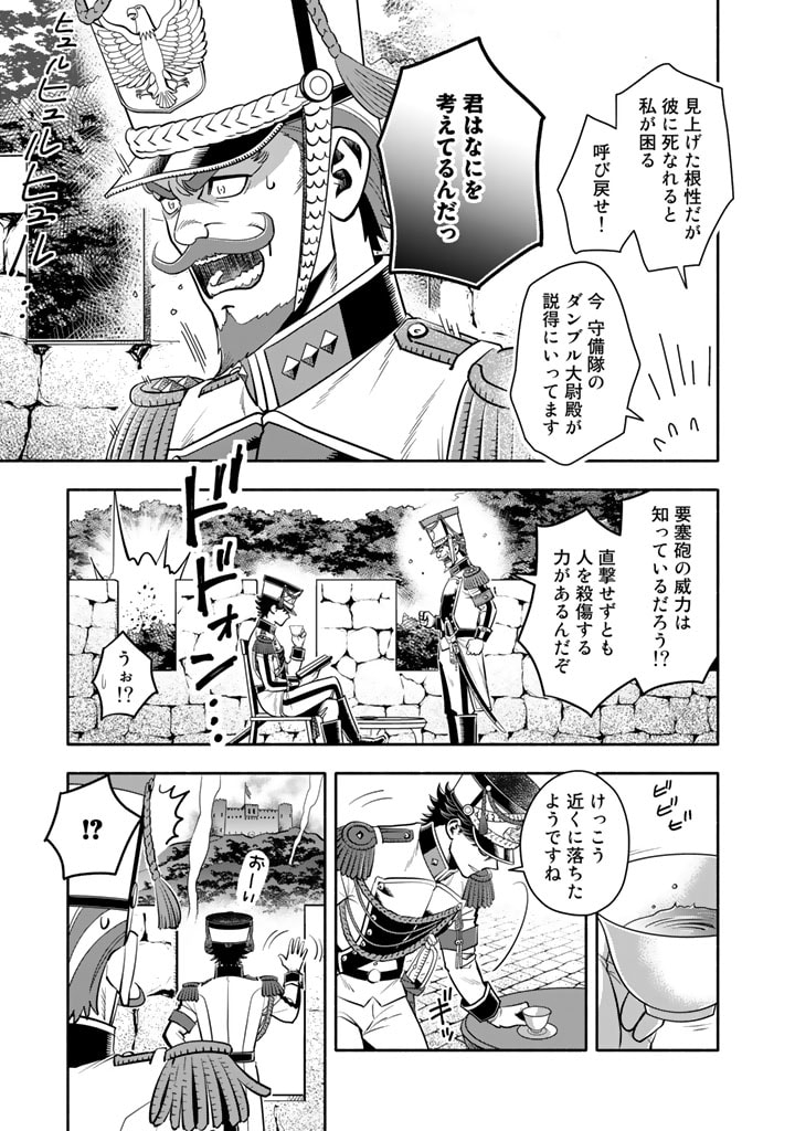 マスケットガールズ！ マスケットガールズ！〜転生参謀と戦列乙女たち〜 第7.2話 - Page 3