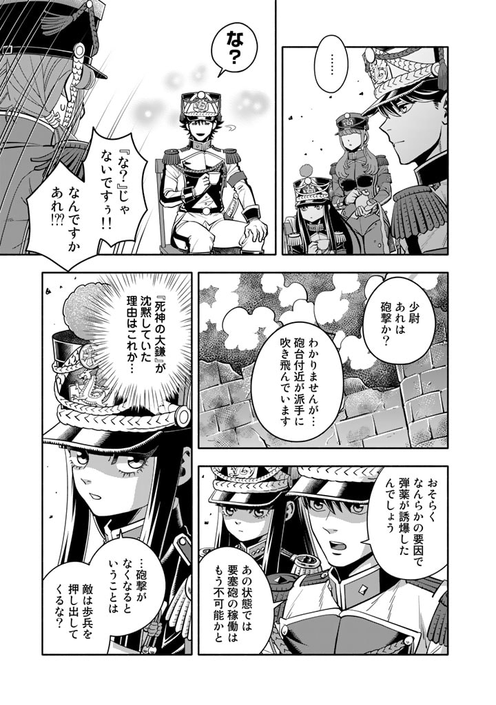 マスケットガールズ！ マスケットガールズ！〜転生参謀と戦列乙女たち〜 第8.1話 - Page 3