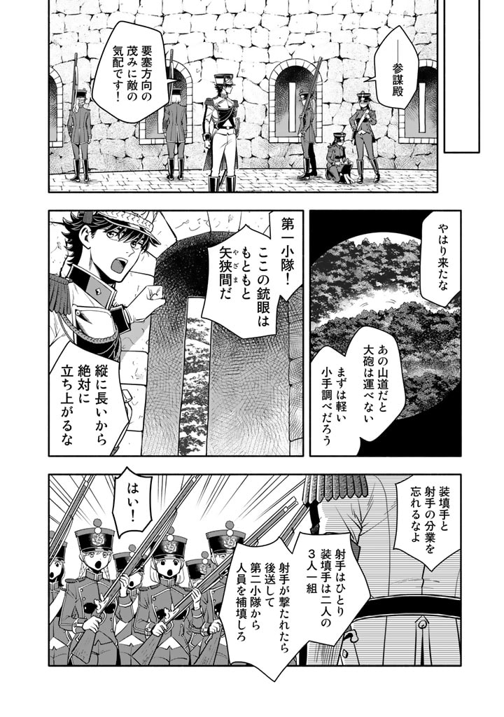 マスケットガールズ！ マスケットガールズ！〜転生参謀と戦列乙女たち〜 第8.1話 - Page 6