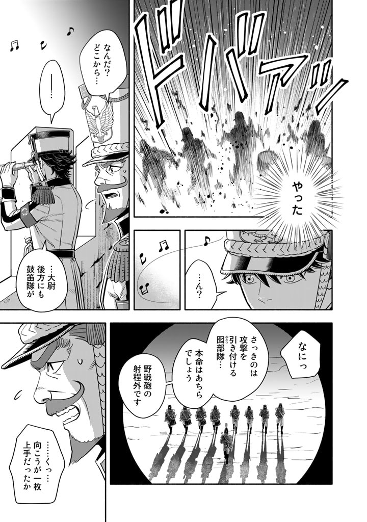 マスケットガールズ！ マスケットガールズ！〜転生参謀と戦列乙女たち〜 第9.2話 - Page 3