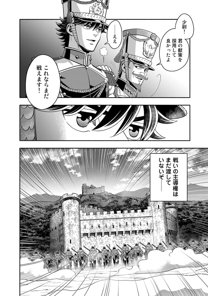 マスケットガールズ！ マスケットガールズ！〜転生参謀と戦列乙女たち〜 第9.2話 - Page 14