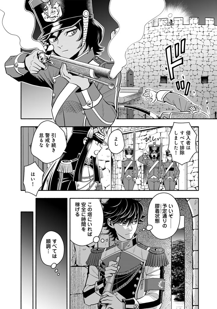 マスケットガールズ！～転生参謀と戦列乙女たち～ 第11.1話 - Page 9