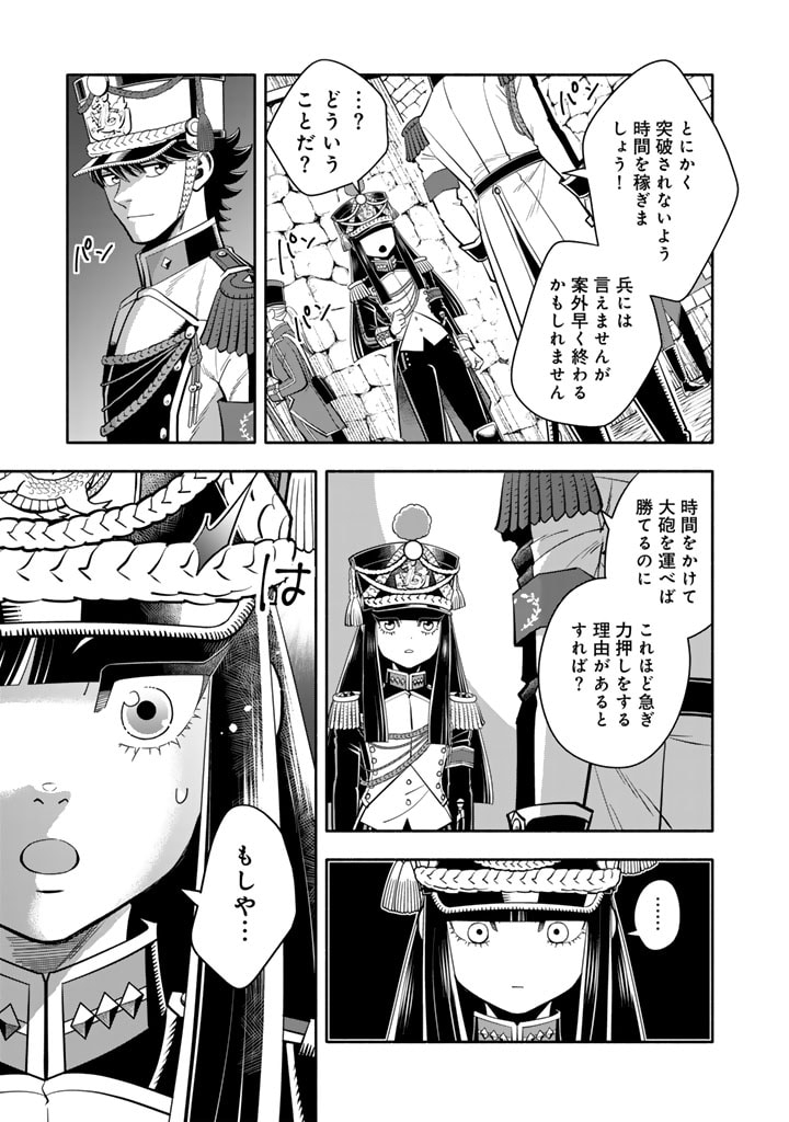 マスケットガールズ！～転生参謀と戦列乙女たち～ 第11.2話 - Page 8