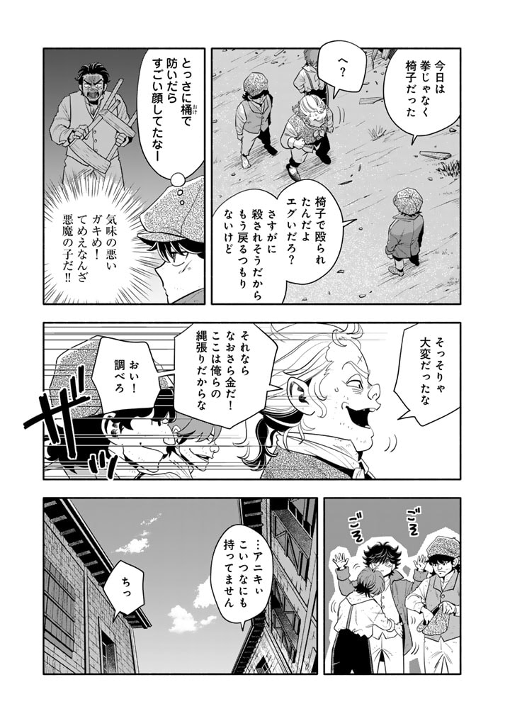 マスケットガールズ！～転生参謀と戦列乙女たち～ 第13.1話 - Page 3