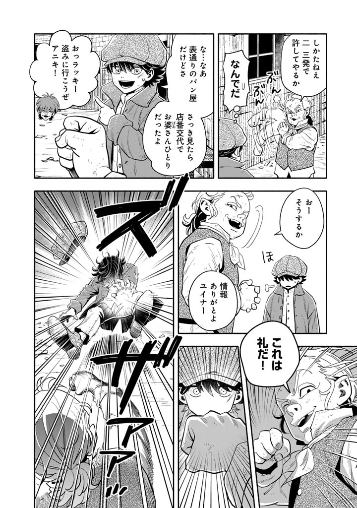 マスケットガールズ！～転生参謀と戦列乙女たち～ 第13.1話 - Page 4