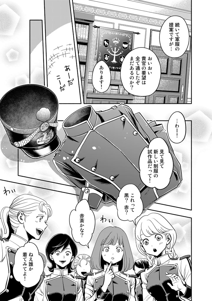 マスケットガールズ！～転生参謀と戦列乙女たち～ 第4.2話 - Page 10