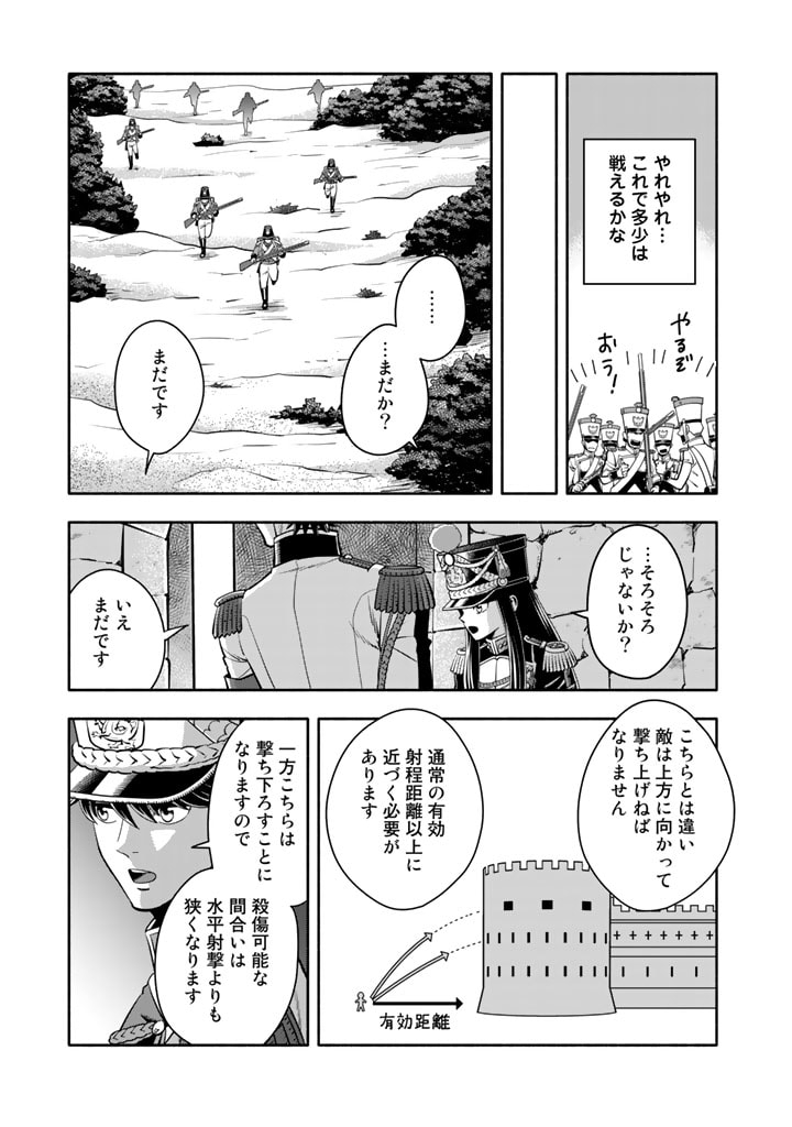 マスケットガールズ！～転生参謀と戦列乙女たち～ 第8.2話 - Page 6