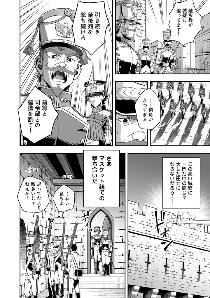 マスケットガールズ！～転生参謀と戦列乙女たち～ 第9.2話 - Page 4