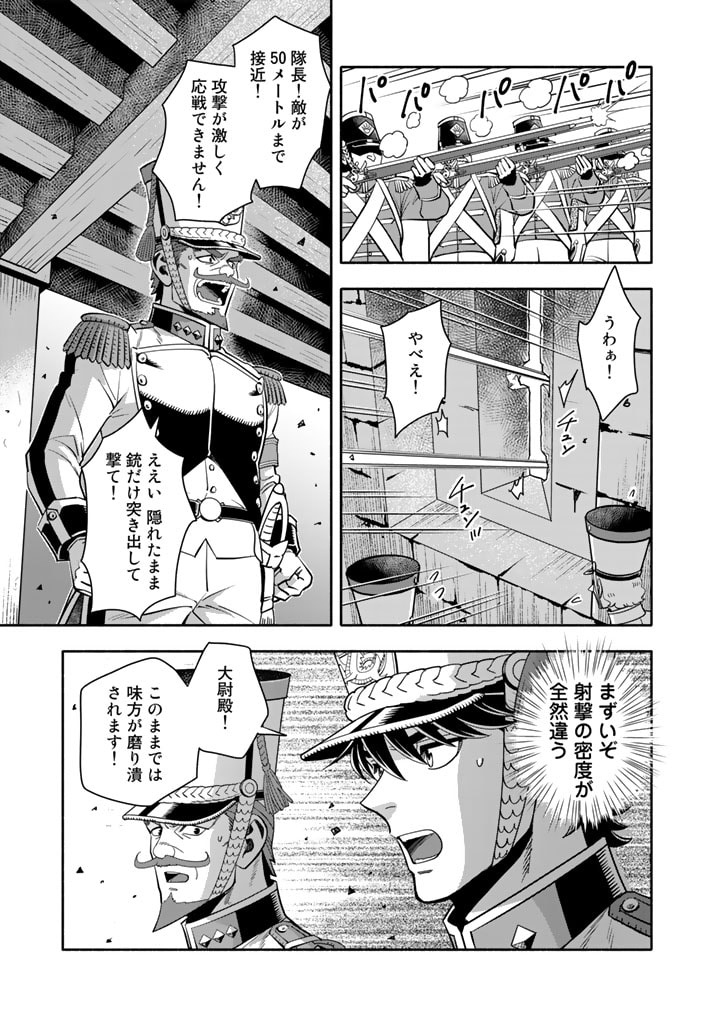 マスケットガールズ！～転生参謀と戦列乙女たち～ 第9.2話 - Page 9