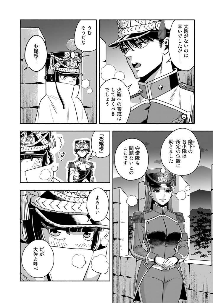 マスケットガールズ！～転生参謀と戦列乙女たち～ 第9話 - Page 6