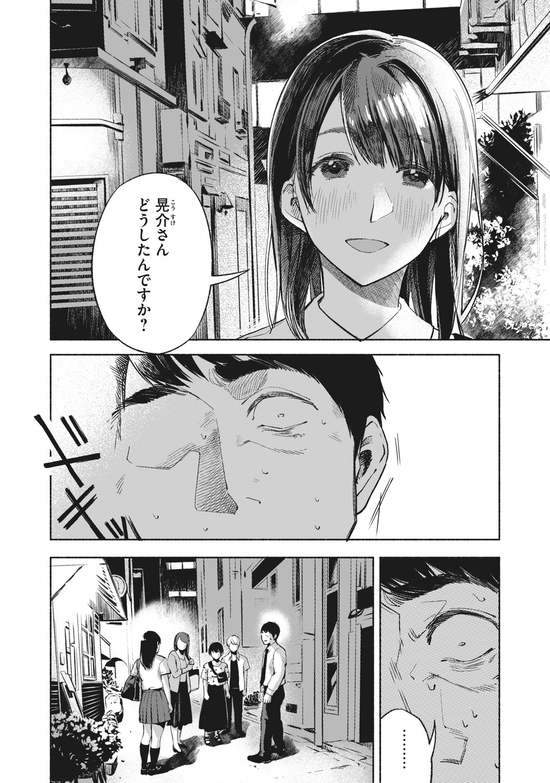 娘の友達 第27話 - Page 5