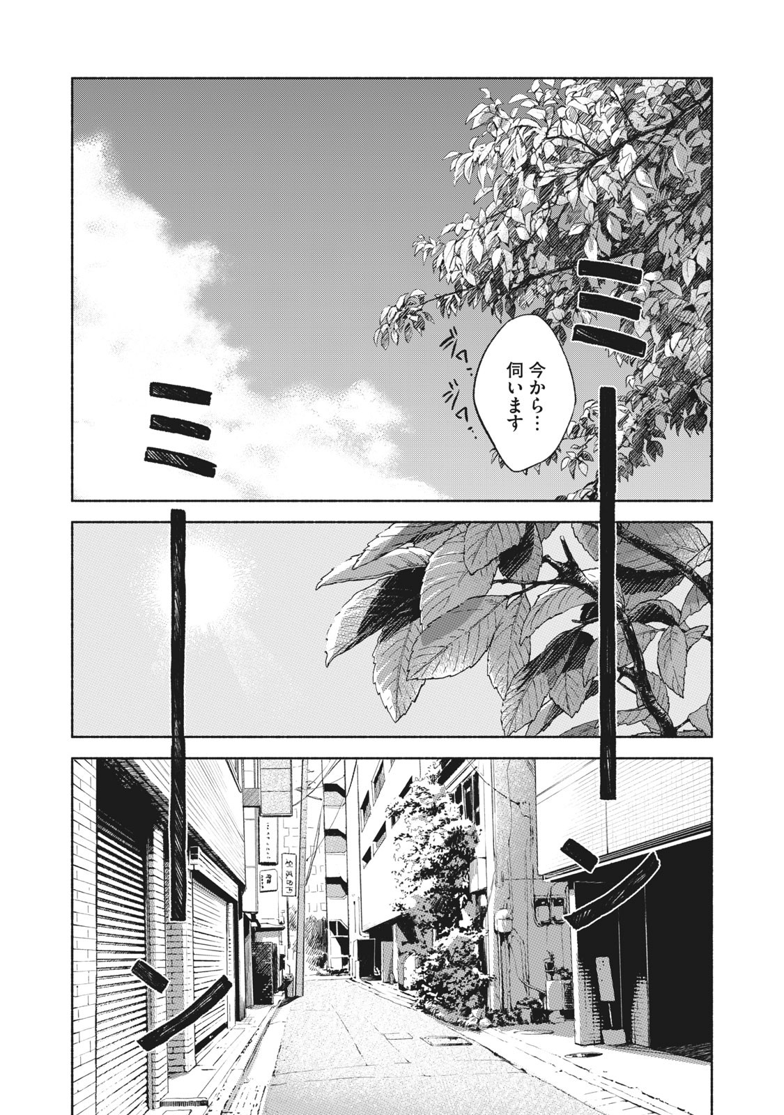 娘の友達 第32話 - Page 17