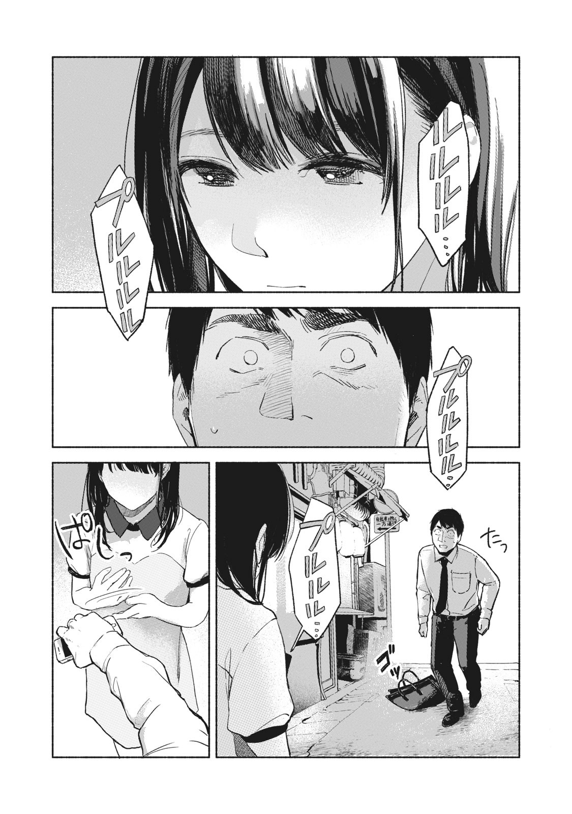 娘の友達 第34話 - Page 18