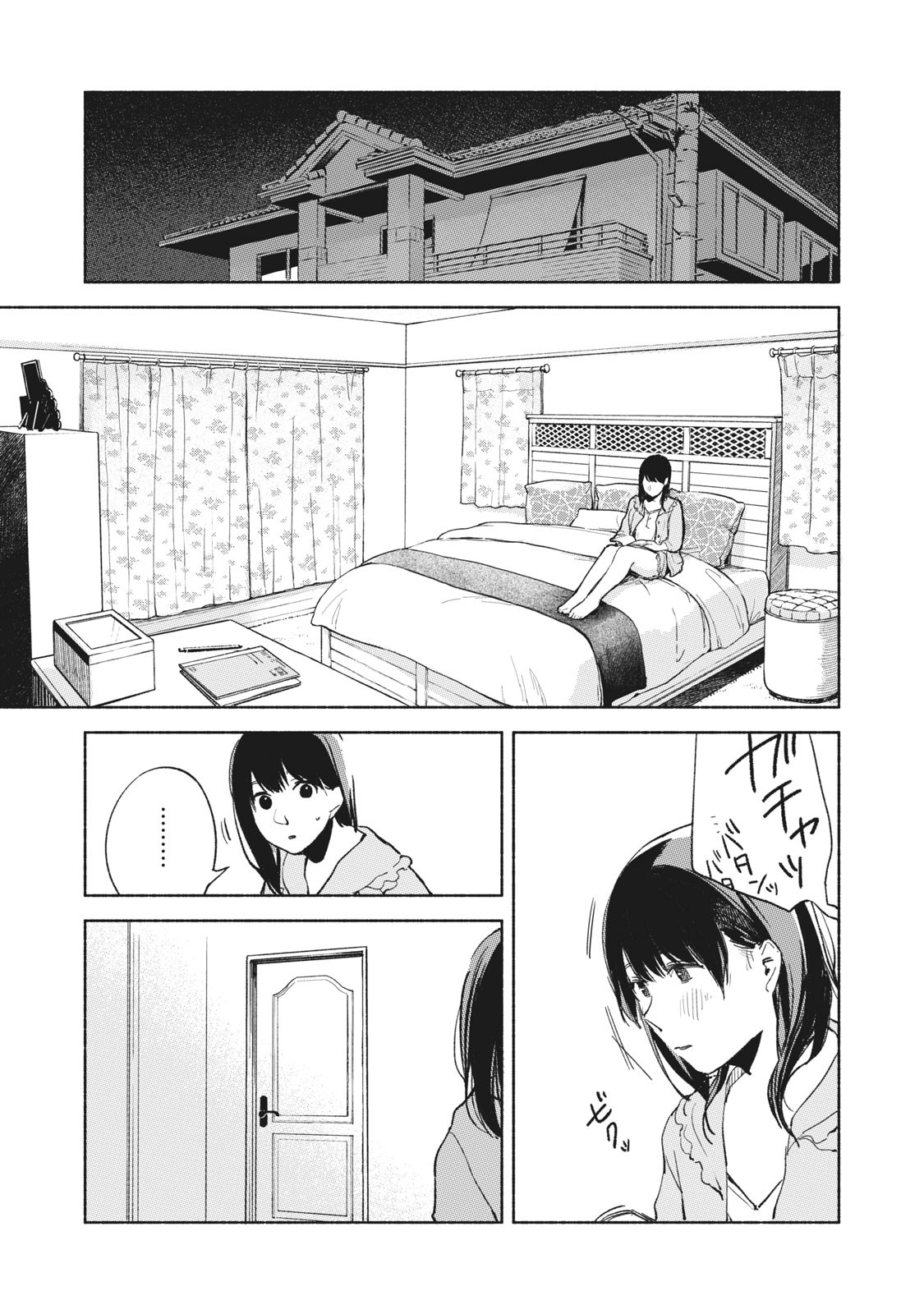 娘の友達 第36話 - Page 15