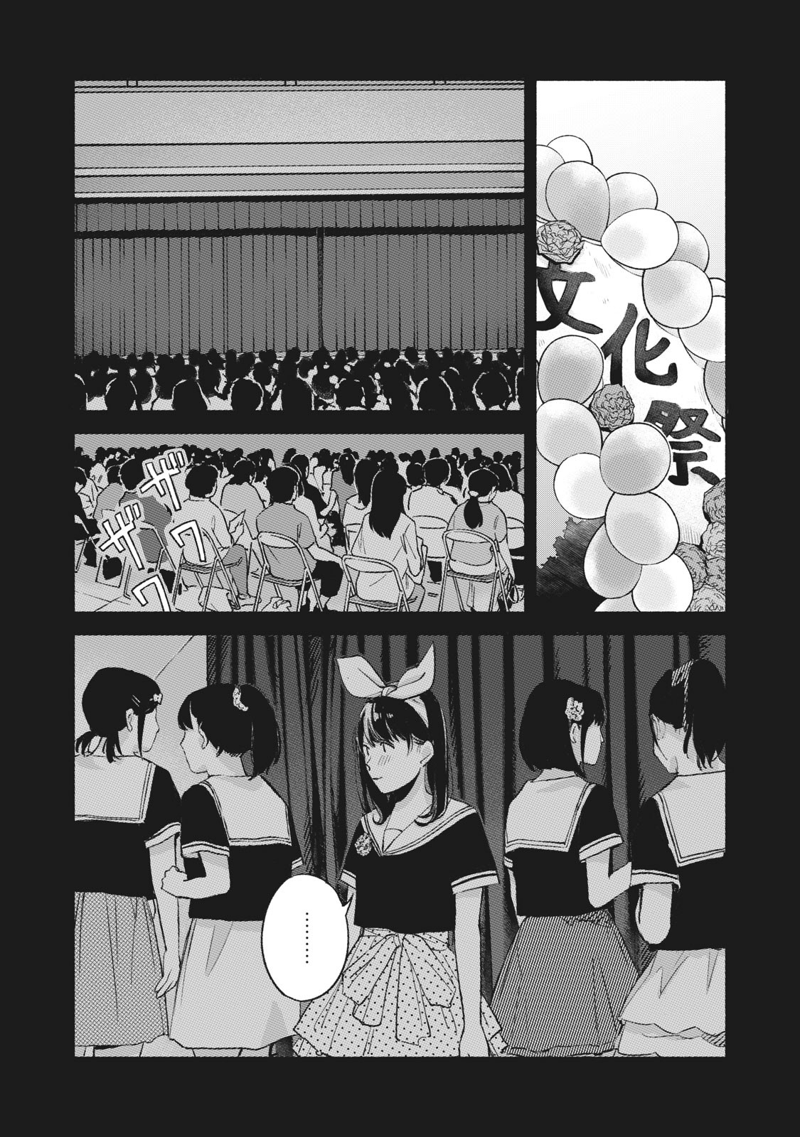 娘の友達 第43話 - Page 4