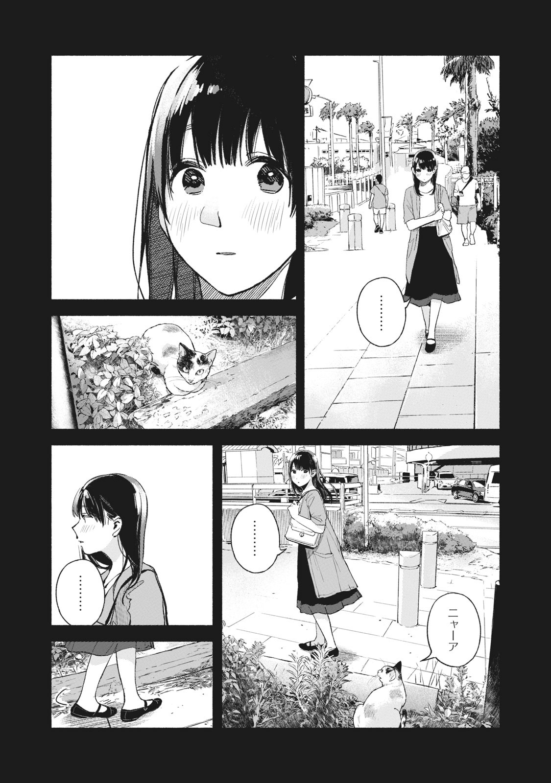 娘の友達 第45話 - Page 9