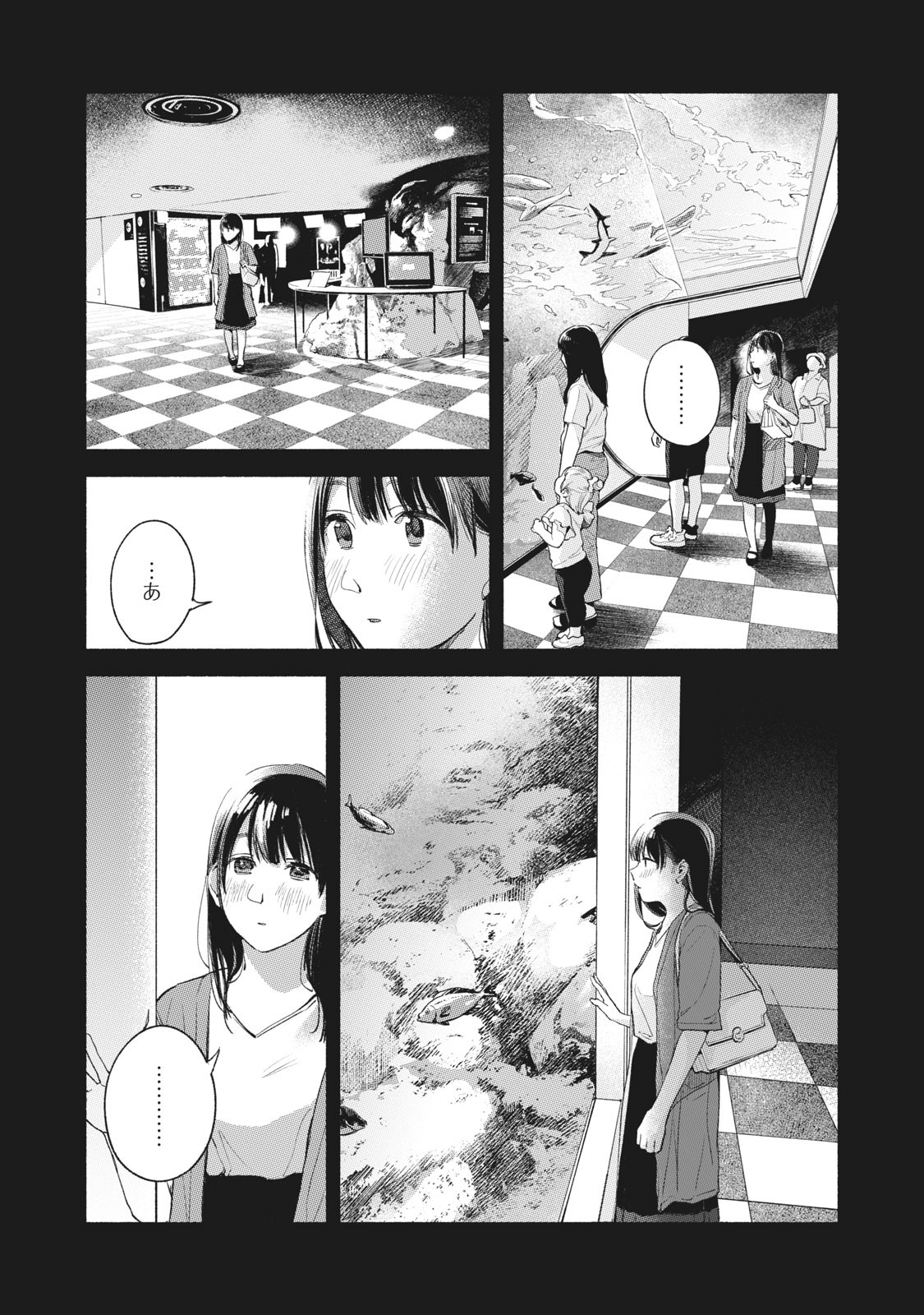 娘の友達 第45話 - Page 13