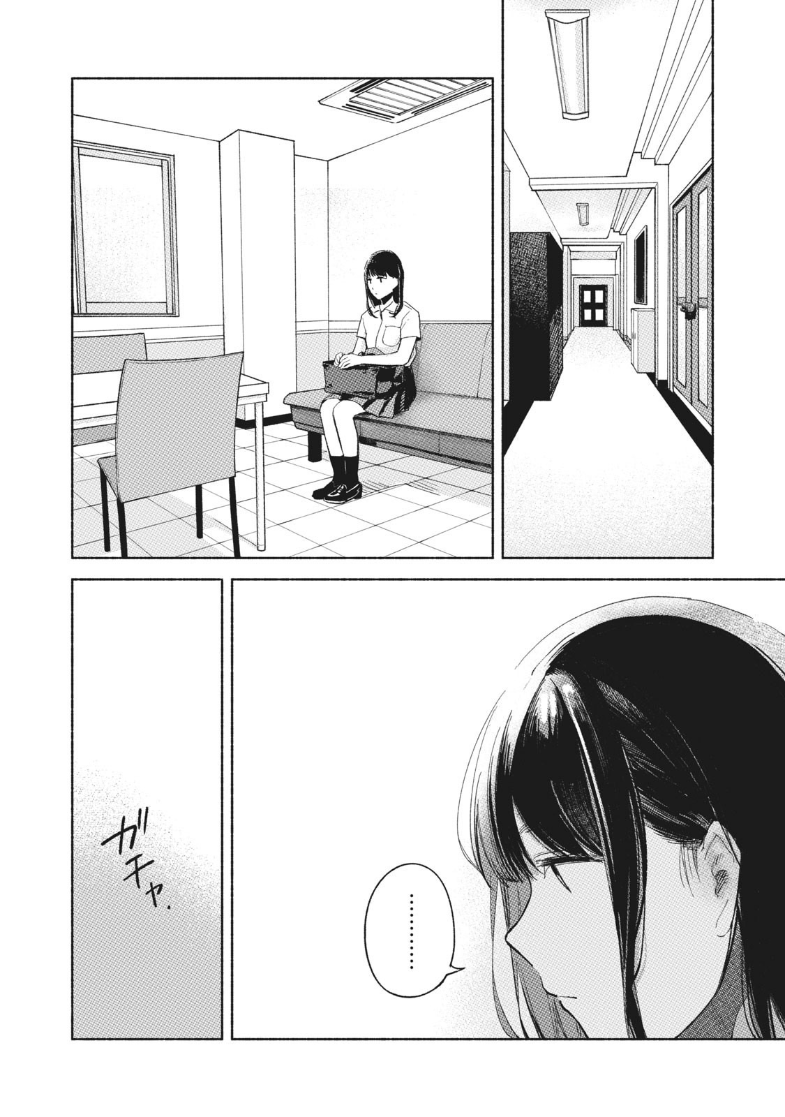 娘の友達 第50話 - Page 10