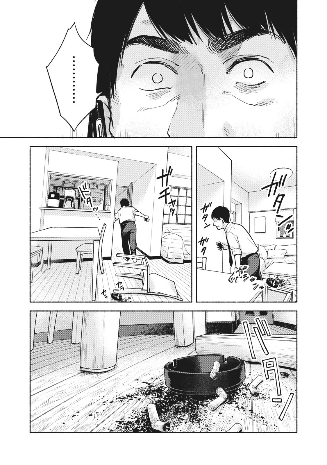 娘の友達 第53話 - Page 24