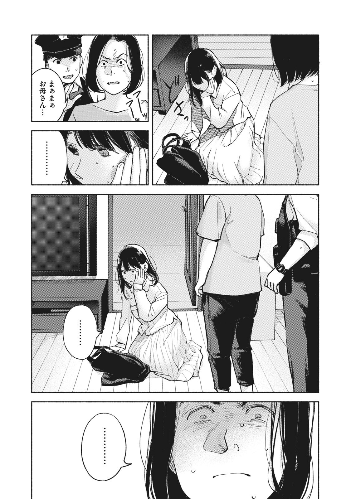 娘の友達 第59話 - Page 16