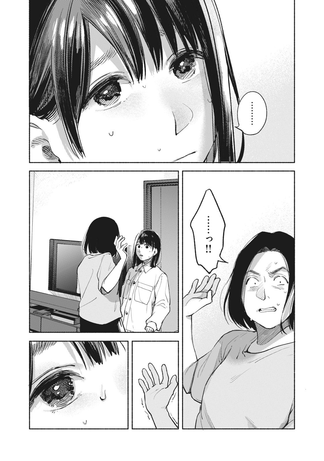 娘の友達 第60話 - Page 6