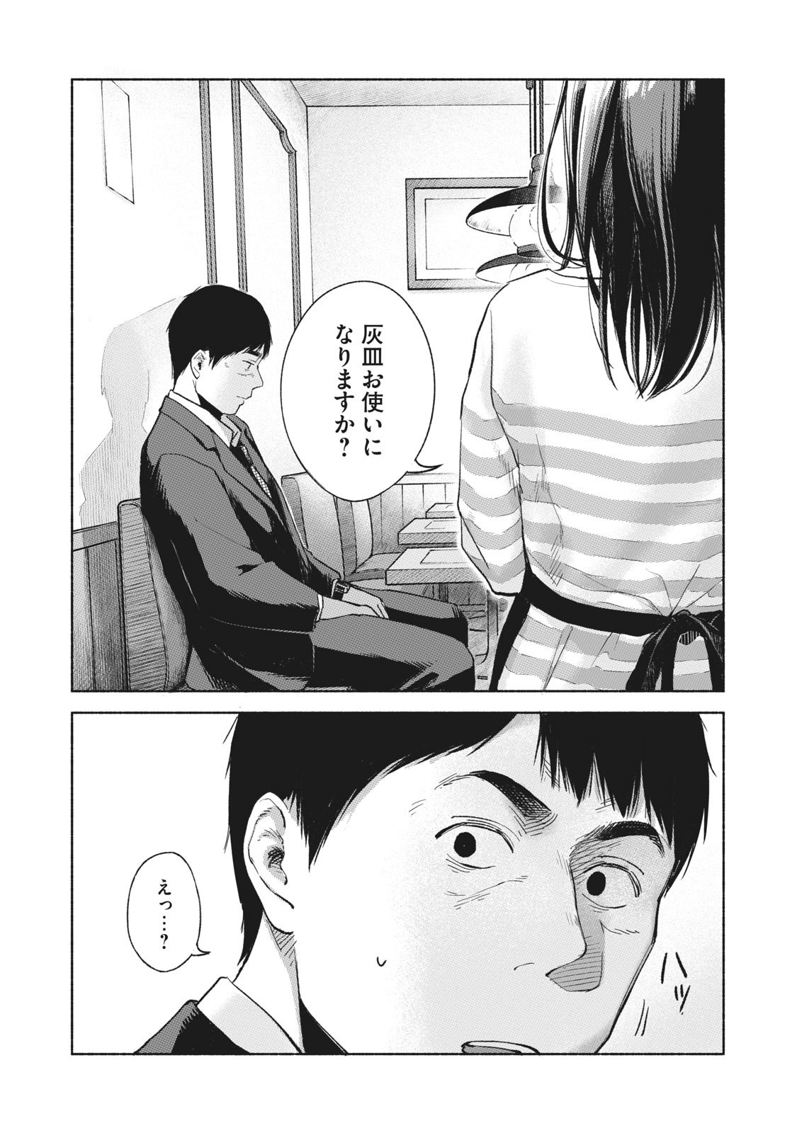 娘の友達 第61.5話 - Page 6