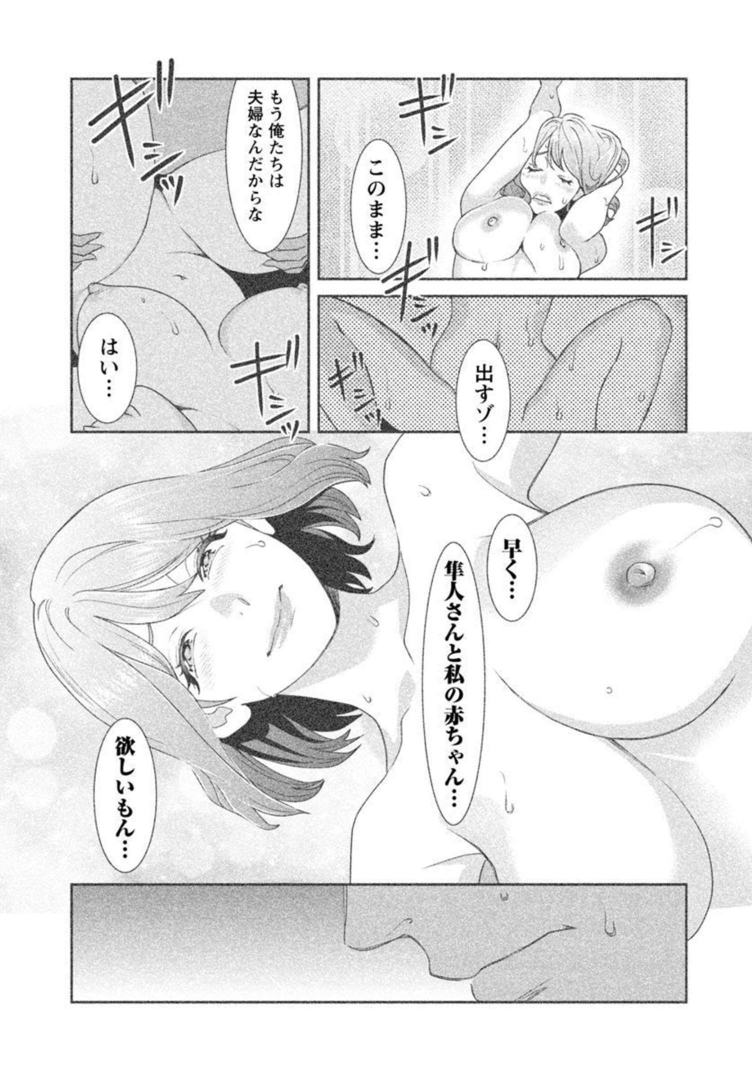 若気の至りまくり、夏。 第19話 - Page 7