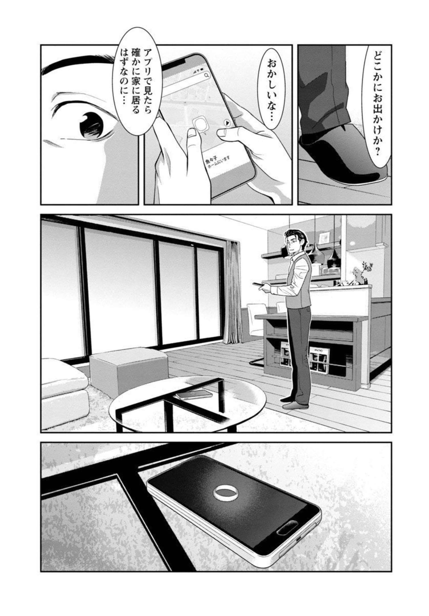 若気の至りまくり、夏。 第19話 - Page 19