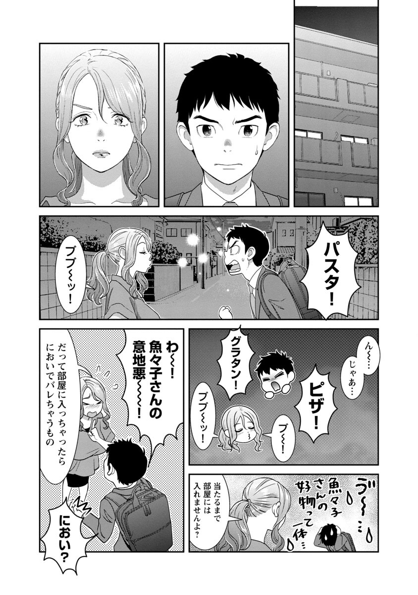 若気の至りまくり、夏。 第23話 - Page 19