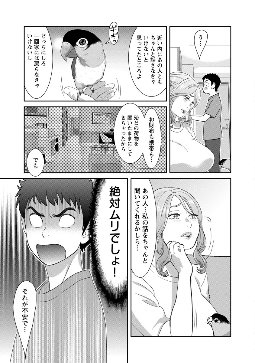 若気の至りまくり、夏。 第24話 - Page 17