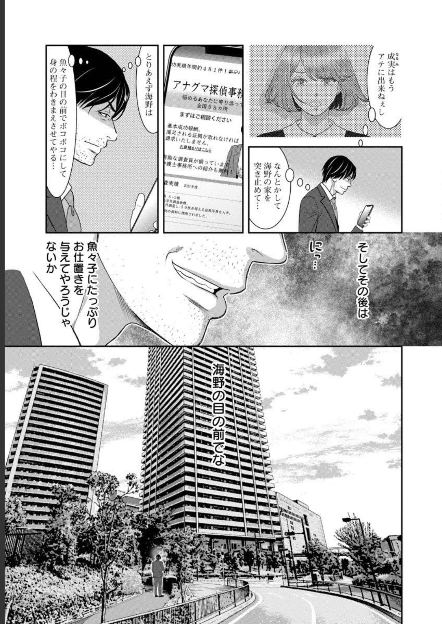 若気の至りまくり、夏。 第26話 - Page 9