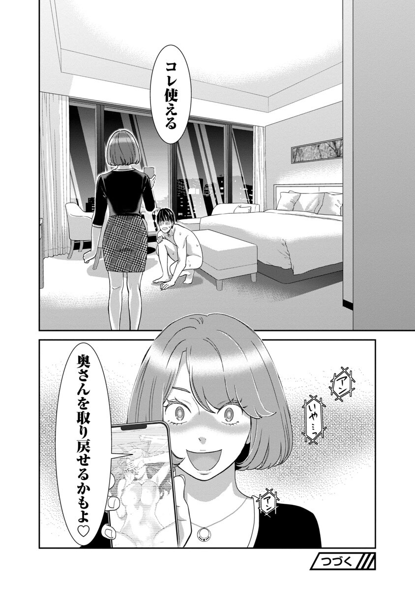 若気の至りまくり、夏。 第27話 - Page 22