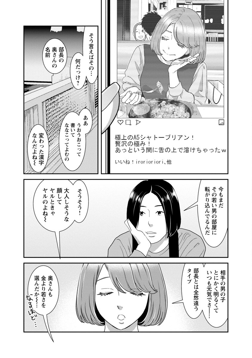 若気の至りまくり、夏。 第29話 - Page 25