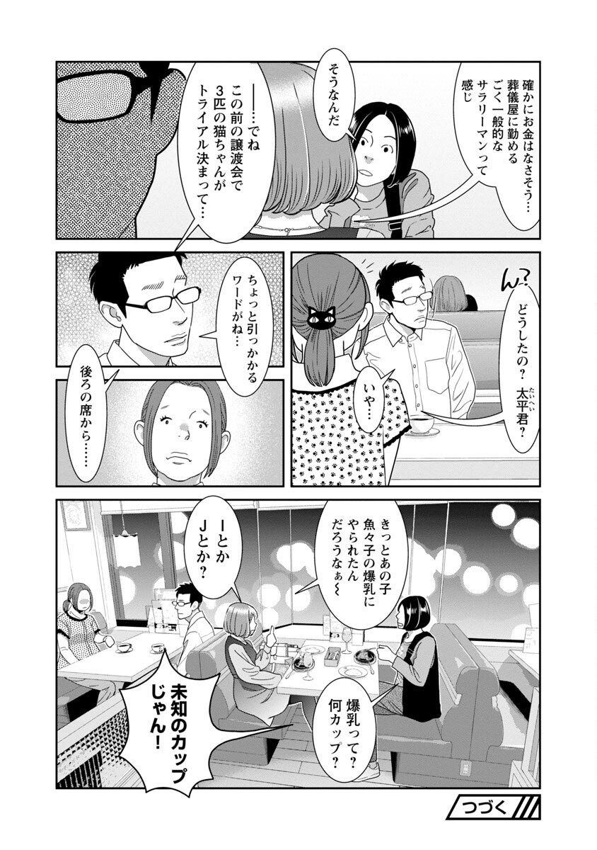 若気の至りまくり、夏。 第29話 - Page 26