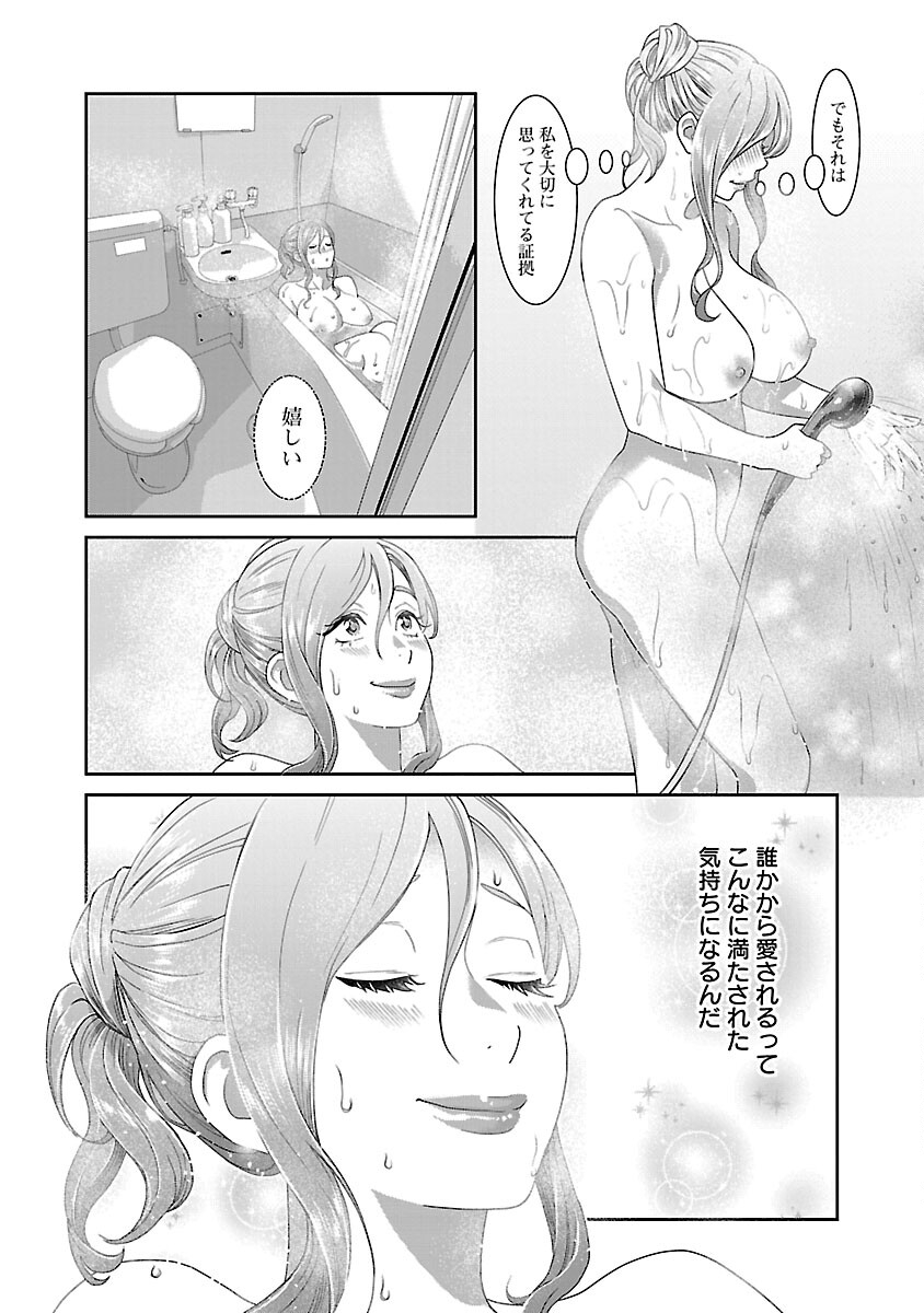 若気の至りまくり、夏。 第30話 - Page 15