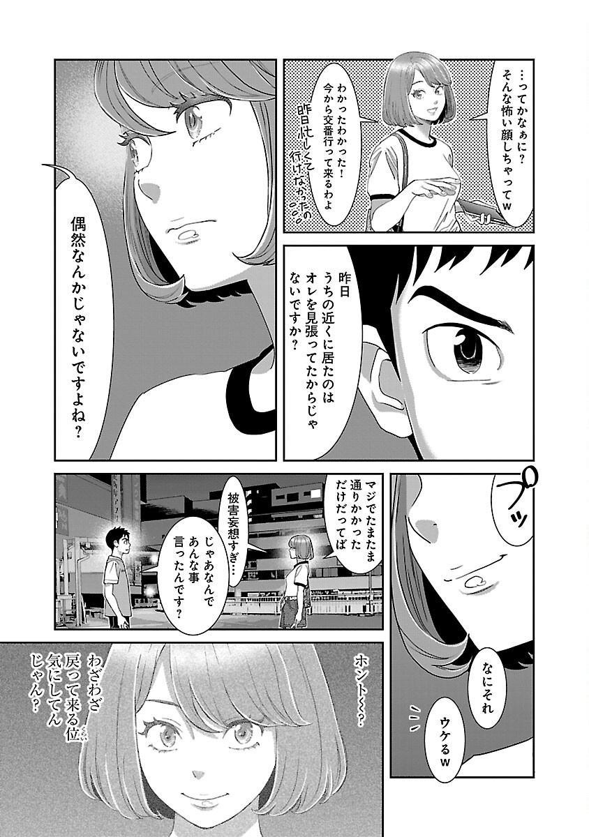 若気の至りまくり、夏。 第31話 - Page 5