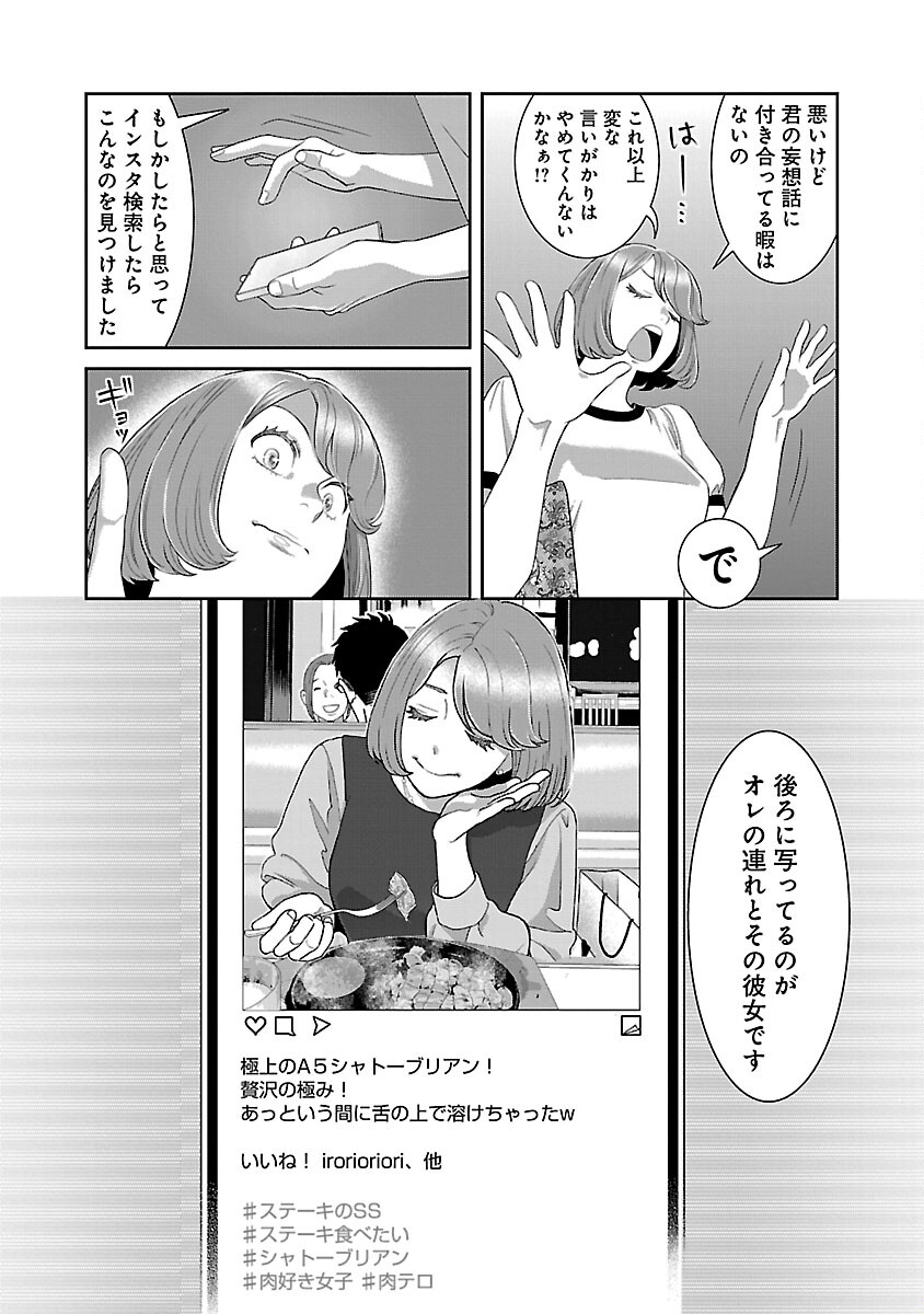 若気の至りまくり、夏。 第31話 - Page 8